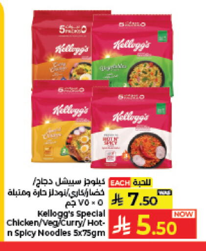 available at كبايان هايبرماركت in مملكة العربية السعودية, السعودية, سعودية - جدة