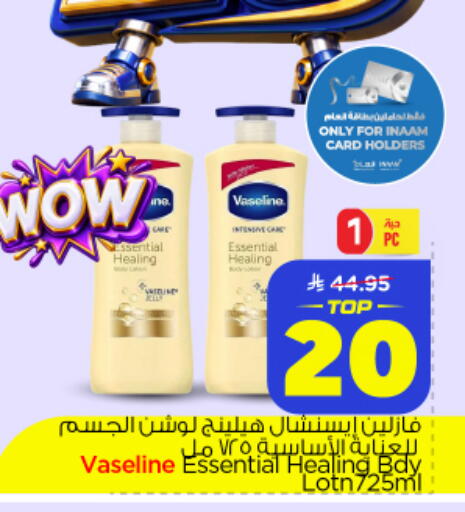 available at نستو in مملكة العربية السعودية, السعودية, سعودية - الخرج