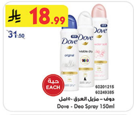 available at Bin Dawood in KSA, Saudi Arabia, Saudi - Medina