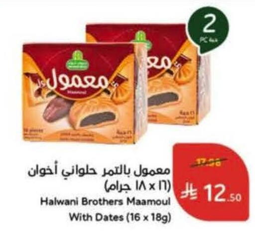 available at Hyper Panda in KSA, Saudi Arabia, Saudi - Medina
