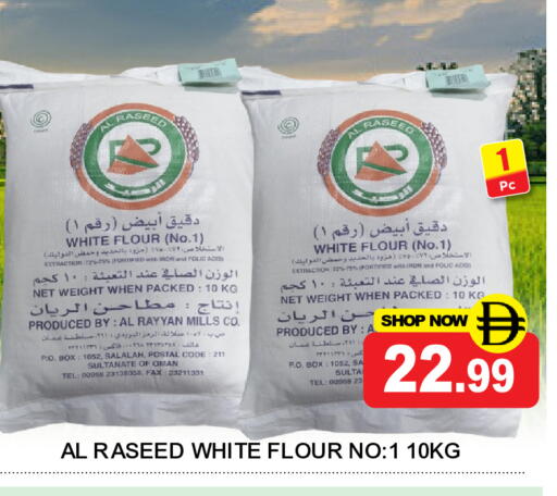 available at سوبر بازار هايبرماركت in الإمارات العربية المتحدة , الامارات - دبي