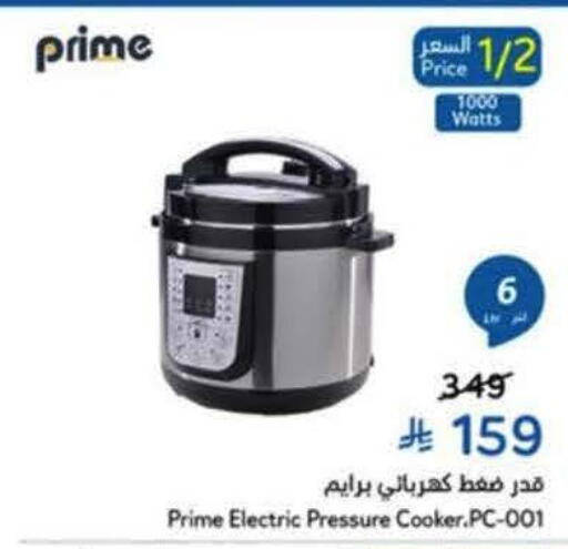 available at Hyper Panda in KSA, Saudi Arabia, Saudi - Medina