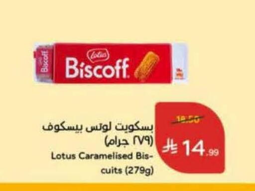 available at Hyper Panda in KSA, Saudi Arabia, Saudi - Medina