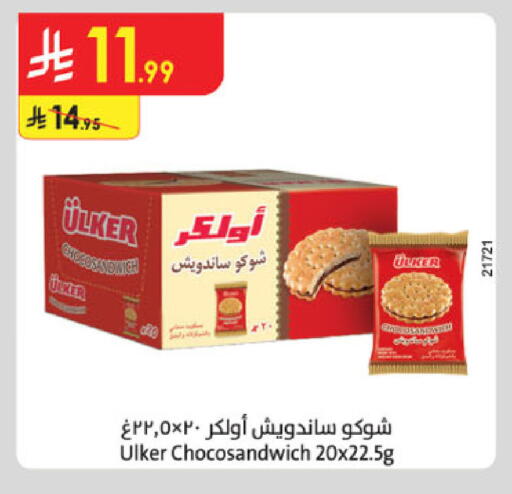 available at الدانوب in مملكة العربية السعودية, السعودية, سعودية - الطائف
