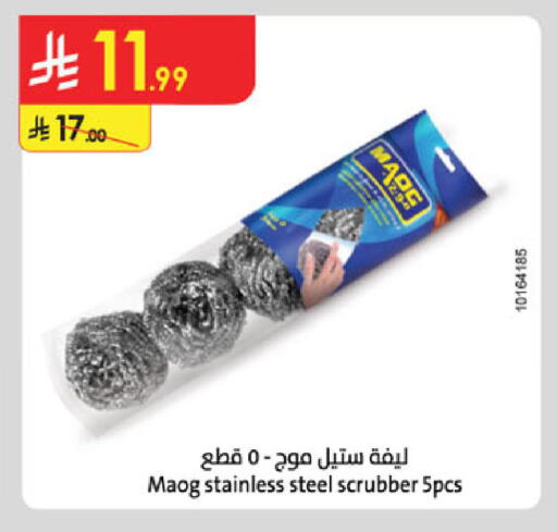 available at الدانوب in مملكة العربية السعودية, السعودية, سعودية - جدة