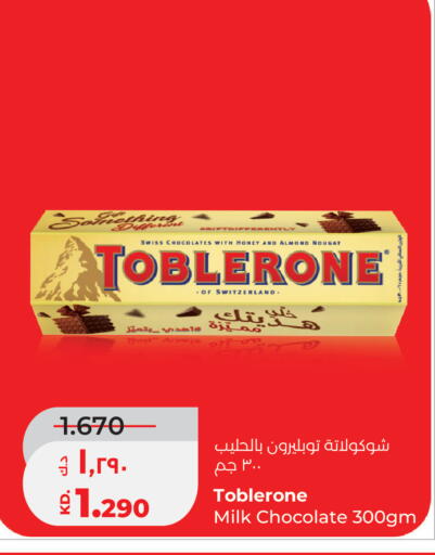 available at Lulu Hypermarket  in Kuwait - Jahra Governorate
