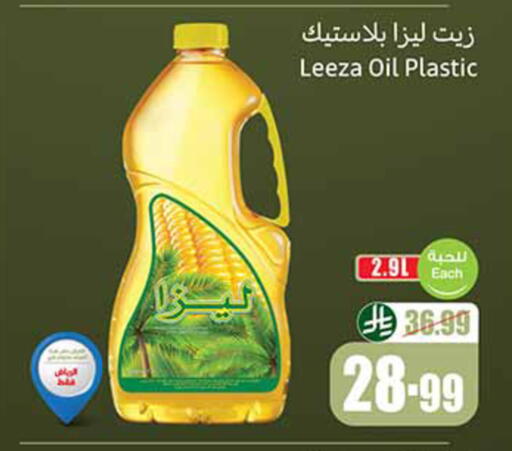 available at Othaim Markets in KSA, Saudi Arabia, Saudi - Al-Kharj