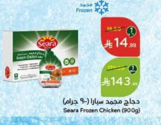 available at Hyper Panda in KSA, Saudi Arabia, Saudi - Al-Kharj