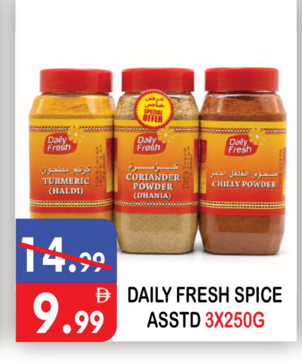 Turmeric Coriander available at يونايتد هيبر ماركت in الإمارات العربية المتحدة , الامارات - دبي