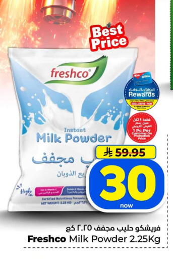 available at هايبر الوفاء in مملكة العربية السعودية, السعودية, سعودية - الخرج
