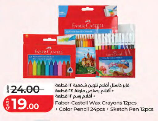 available at لولو هايبرماركت in قطر - الدوحة
