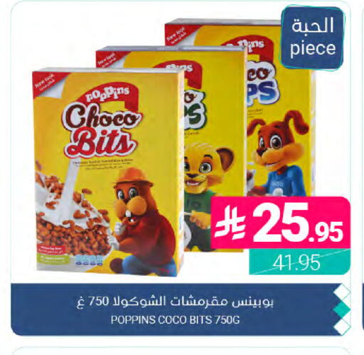 available at Muntazah Markets in KSA, Saudi Arabia, Saudi - Dammam
