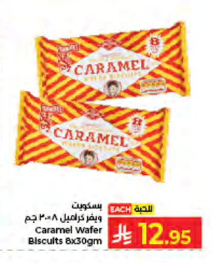 available at كبايان هايبرماركت in مملكة العربية السعودية, السعودية, سعودية - جدة