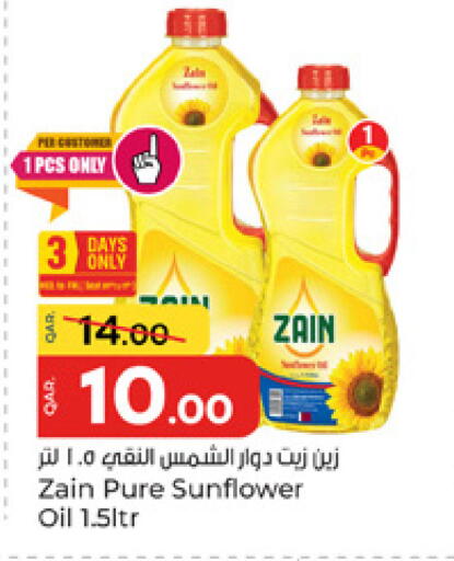 available at باريس هايبرماركت in قطر - الوكرة