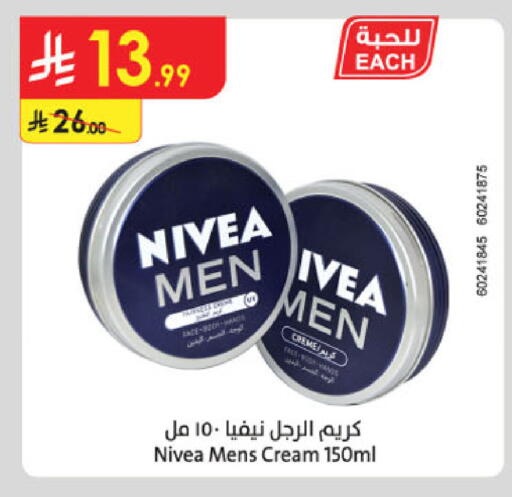 available at الدانوب in مملكة العربية السعودية, السعودية, سعودية - جدة