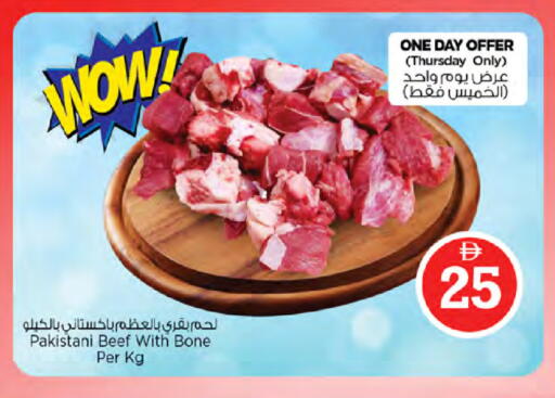 available at نستو هايبرماركت in الإمارات العربية المتحدة , الامارات - دبي