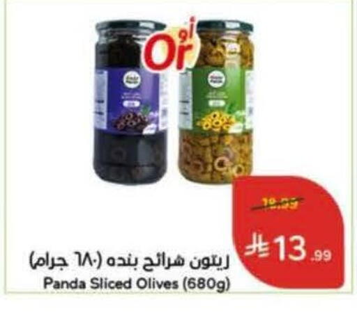 available at Hyper Panda in KSA, Saudi Arabia, Saudi - Al-Kharj