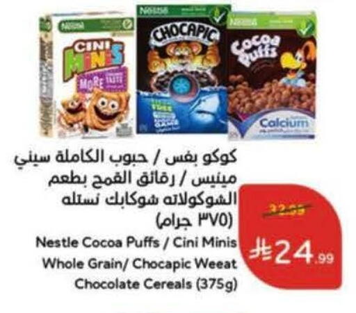 available at Hyper Panda in KSA, Saudi Arabia, Saudi - Medina