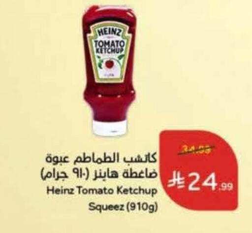 Tomato available at Hyper Panda in KSA, Saudi Arabia, Saudi - Al-Kharj