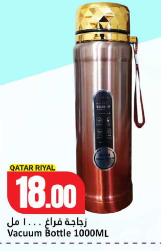 available at دانة هايبرماركت in قطر - أم صلال