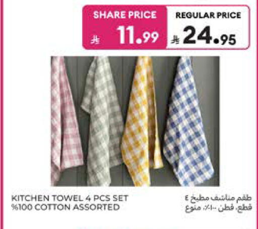 available at كارفور in مملكة العربية السعودية, السعودية, سعودية - المدينة المنورة