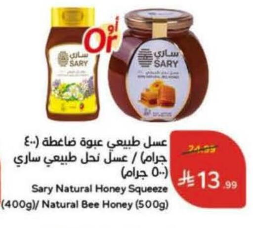 available at هايبر بنده in مملكة العربية السعودية, السعودية, سعودية - المدينة المنورة
