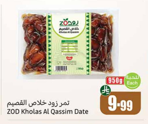 Date available at أسواق عبد الله العثيم in مملكة العربية السعودية, السعودية, سعودية - المدينة المنورة