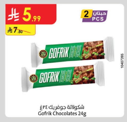 available at Danube in KSA, Saudi Arabia, Saudi - Buraidah