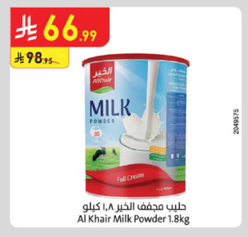 available at Danube in KSA, Saudi Arabia, Saudi - Khamis Mushait