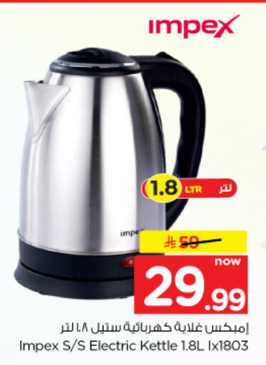 available at نستو in مملكة العربية السعودية, السعودية, سعودية - الخرج