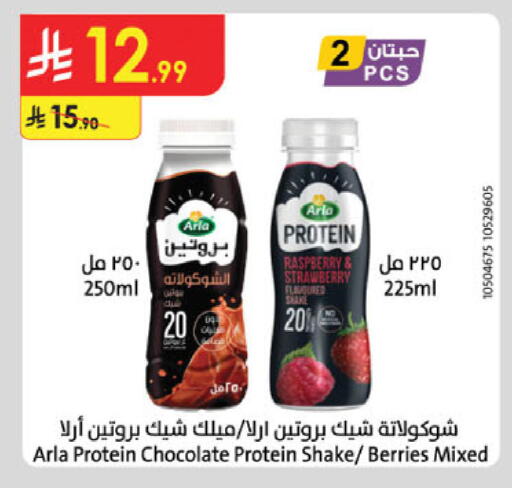 Raspberry Strawberry available at الدانوب in مملكة العربية السعودية, السعودية, سعودية - جدة