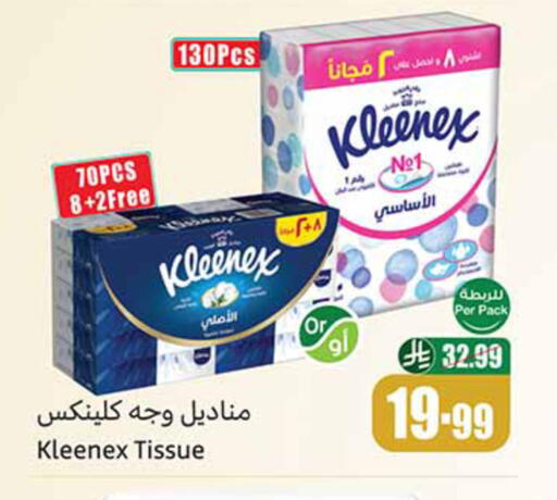 available at أسواق عبد الله العثيم in مملكة العربية السعودية, السعودية, سعودية - المدينة المنورة