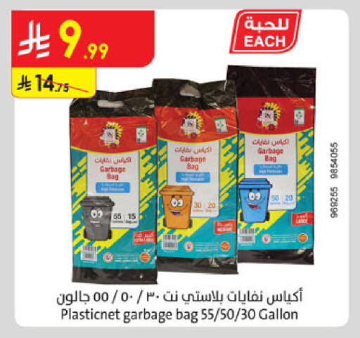 available at Danube in KSA, Saudi Arabia, Saudi - Khamis Mushait