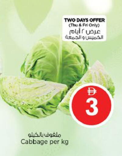 Cabbage available at نستو هايبرماركت in الإمارات العربية المتحدة , الامارات - دبي