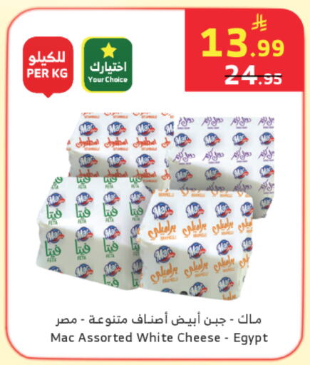 available at Al Raya in KSA, Saudi Arabia, Saudi - Khamis Mushait