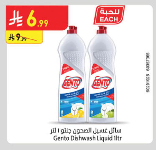 available at الدانوب in مملكة العربية السعودية, السعودية, سعودية - جدة