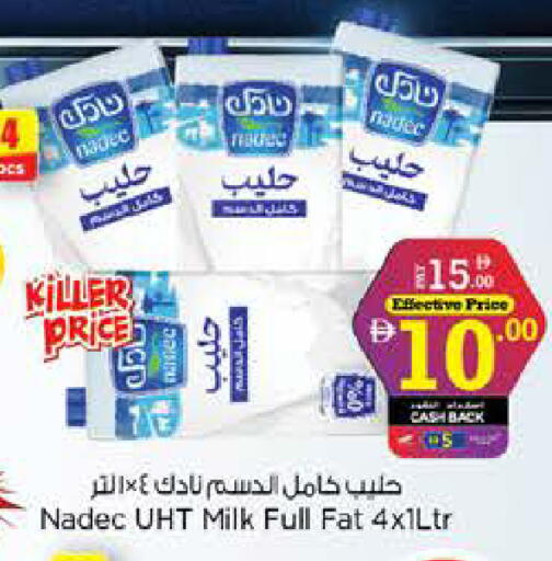 available at نستو هايبرماركت in الإمارات العربية المتحدة , الامارات - دبي