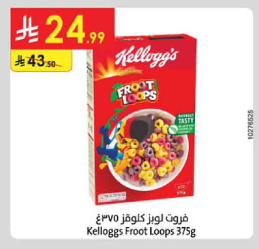 available at Danube in KSA, Saudi Arabia, Saudi - Khamis Mushait