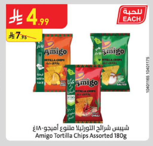 Chilli available at الدانوب in مملكة العربية السعودية, السعودية, سعودية - جدة