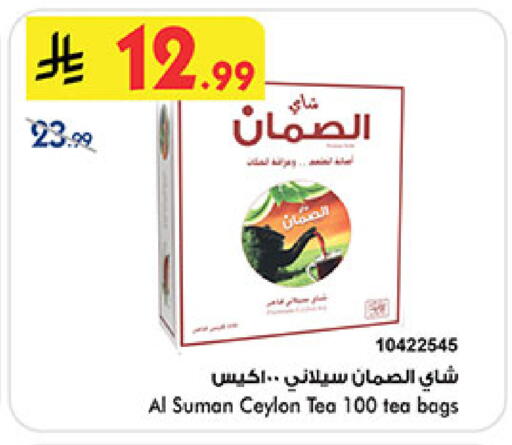 available at بن داود in مملكة العربية السعودية, السعودية, سعودية - خميس مشيط