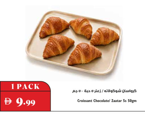 available at Trolleys Supermarket in UAE - Dubai