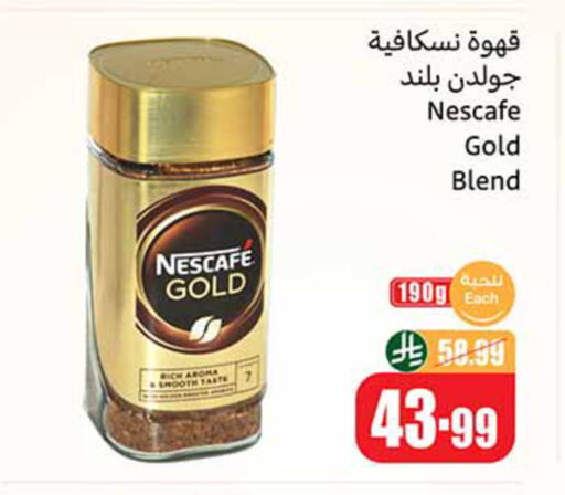 available at أسواق عبد الله العثيم in مملكة العربية السعودية, السعودية, سعودية - المدينة المنورة