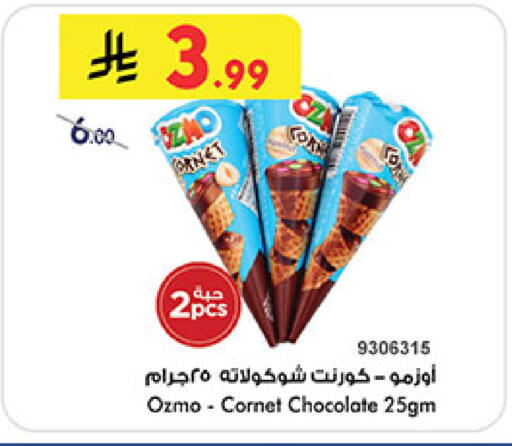 available at Bin Dawood in KSA, Saudi Arabia, Saudi - Medina
