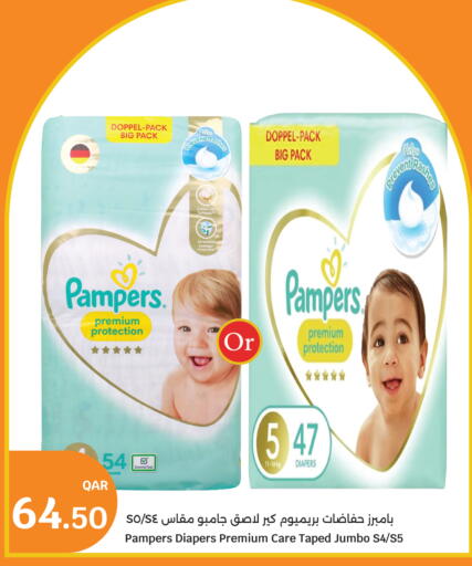 available at سيتي هايبرماركت in قطر - الضعاين