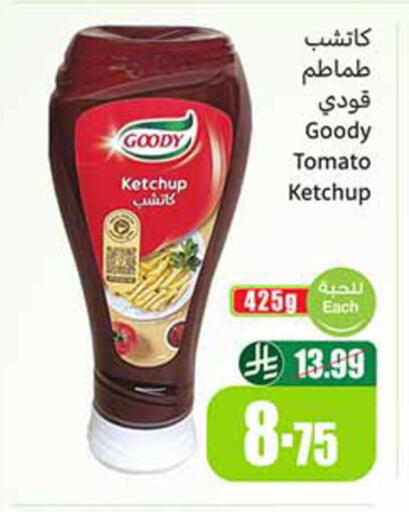 Tomato available at Othaim Markets in KSA, Saudi Arabia, Saudi - Jeddah