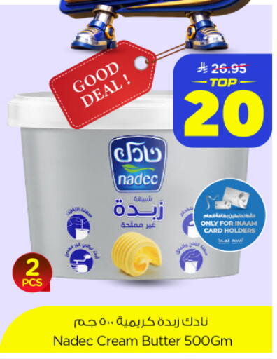 available at Nesto in KSA, Saudi Arabia, Saudi - Al-Kharj