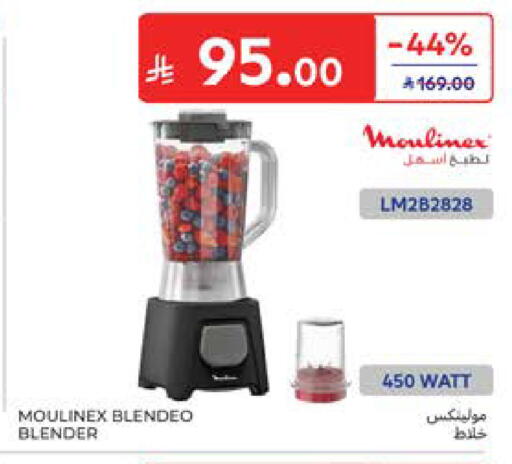 available at كارفور in مملكة العربية السعودية, السعودية, سعودية - المدينة المنورة