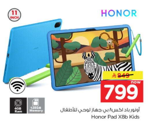 available at Nesto in KSA, Saudi Arabia, Saudi - Al-Kharj