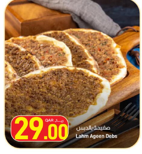 available at ســبــار in قطر - الضعاين