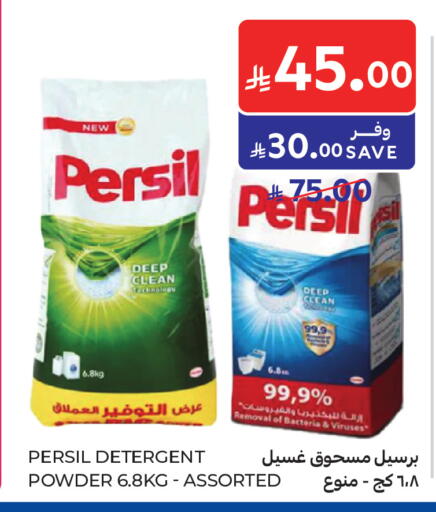 available at كارفور ماركت in مملكة العربية السعودية, السعودية, سعودية - الرياض